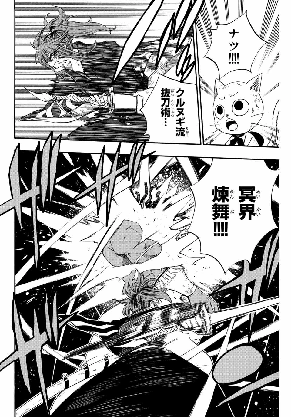 フェアリーテイル １００年クエスト 第111話 - 6