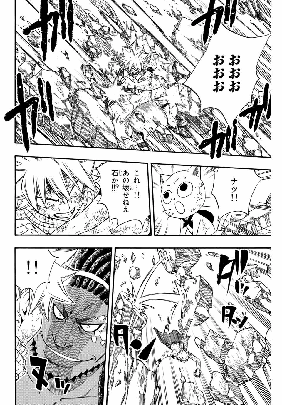 フェアリーテイル １００年クエスト 第109話 - 4