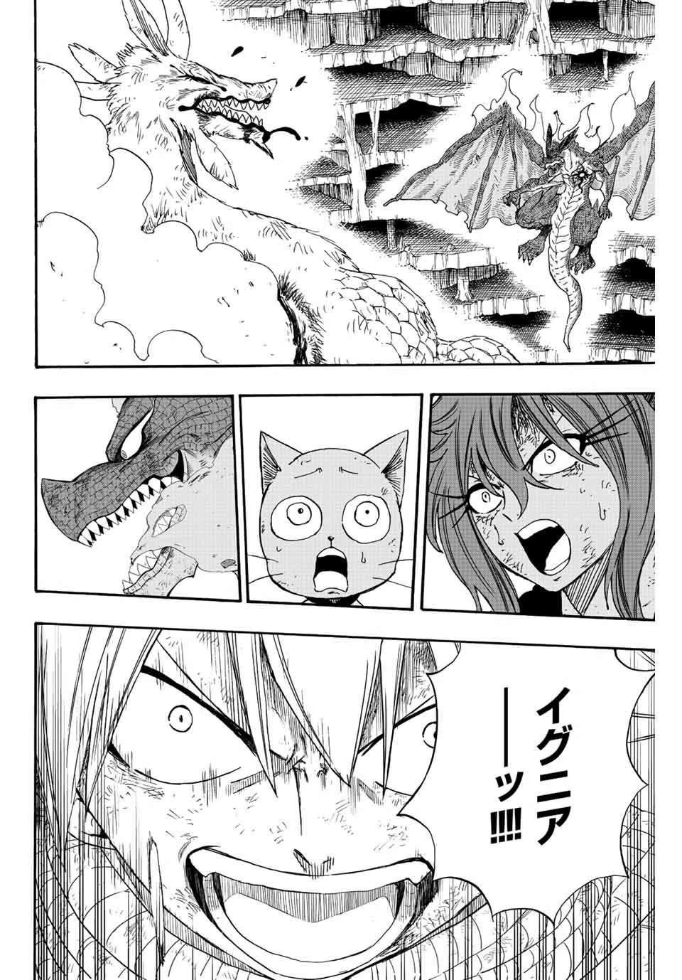 フェアリーテイル １００年クエスト 第108話 - 2