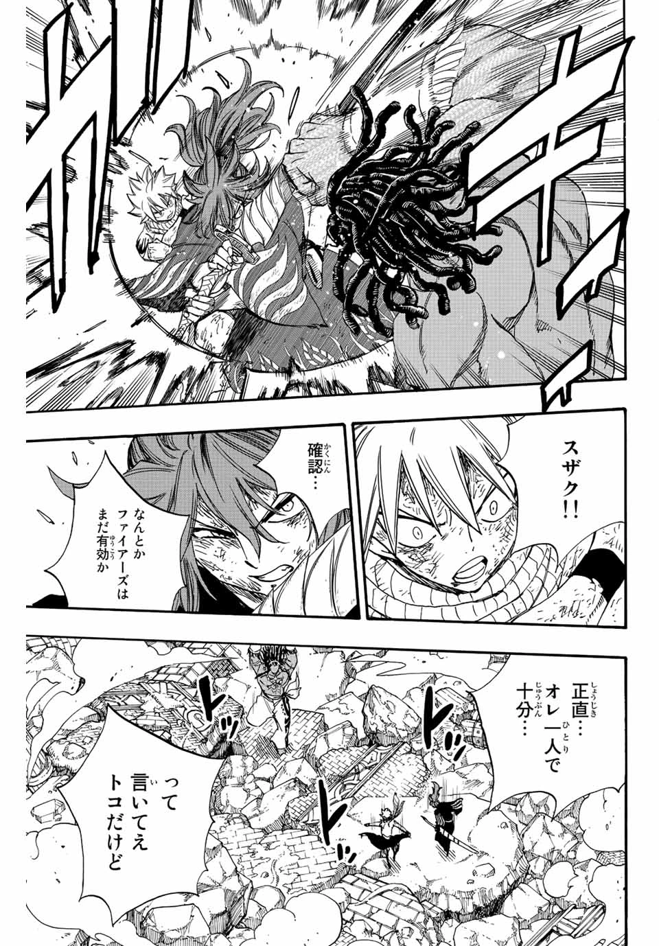 フェアリーテイル １００年クエスト 第109話 - 5