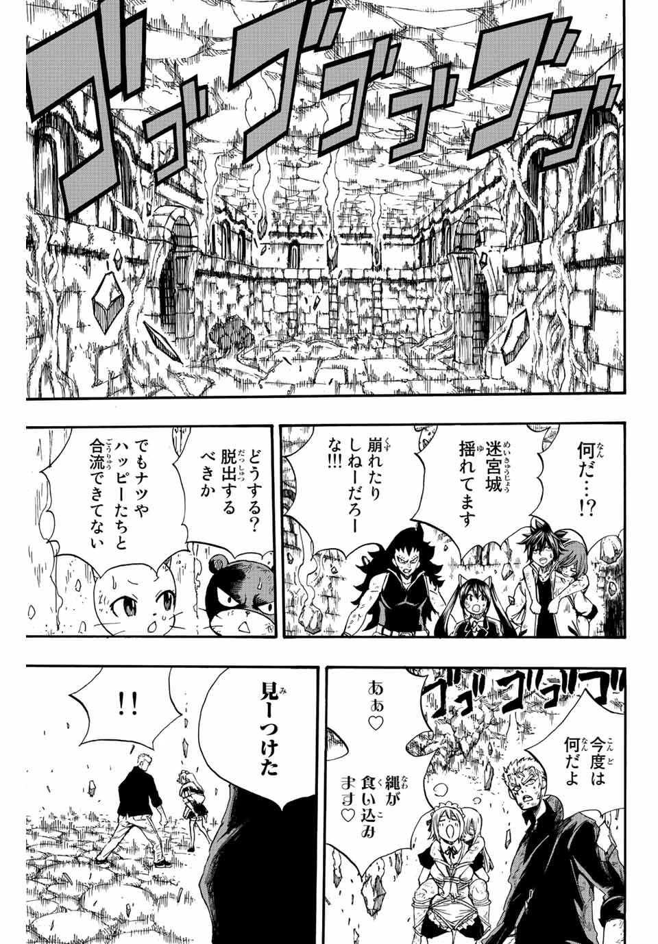 フェアリーテイル １００年クエスト 第108話 - 5