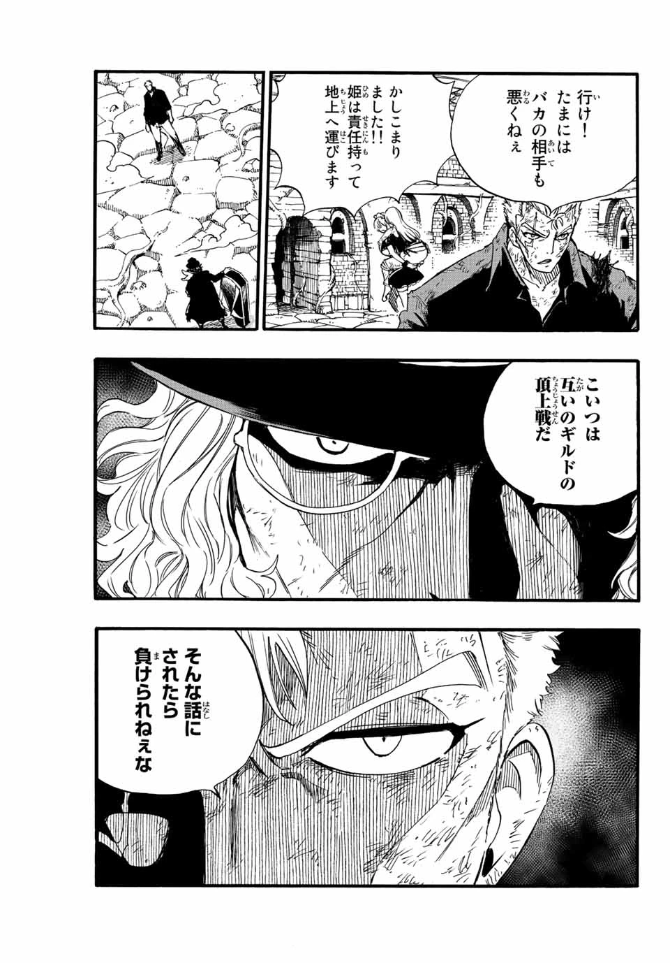 フェアリーテイル １００年クエスト 第108話 - 7