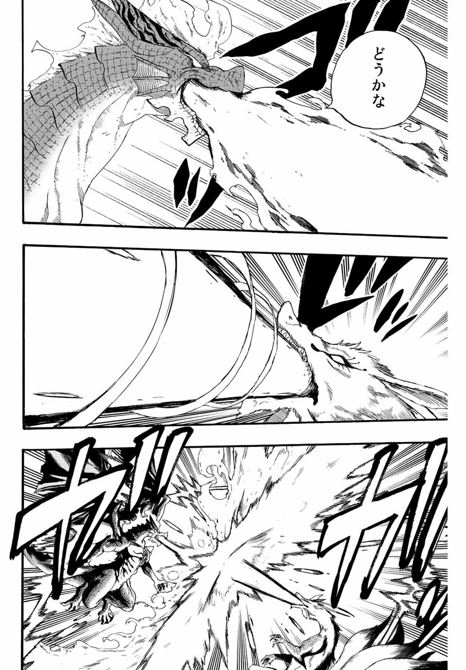 フェアリーテイル １００年クエスト 第107話 - 4