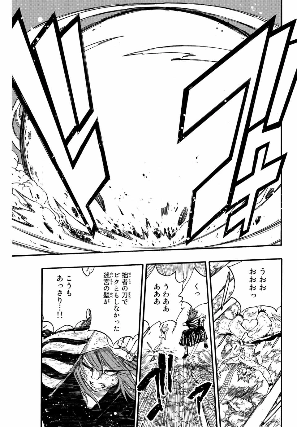フェアリーテイル １００年クエスト 第107話 - 5