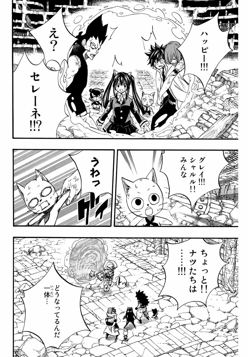 フェアリーテイル １００年クエスト 第111話 - 16