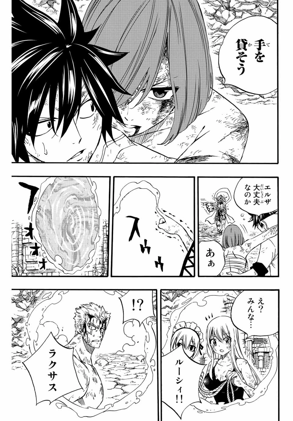 フェアリーテイル １００年クエスト 第111話 - 19