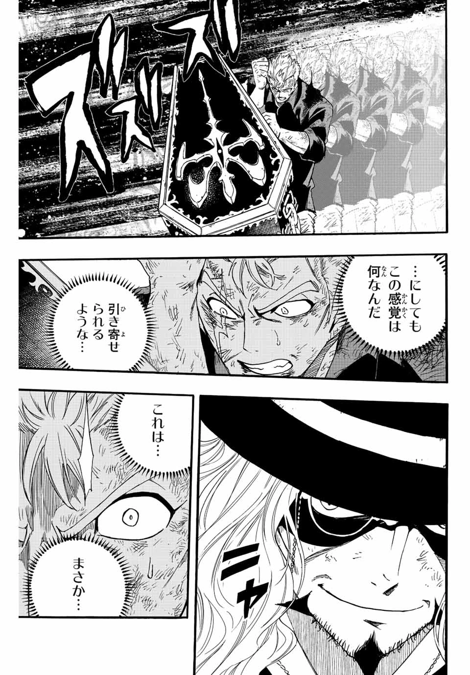 フェアリーテイル １００年クエスト 第109話 - 15