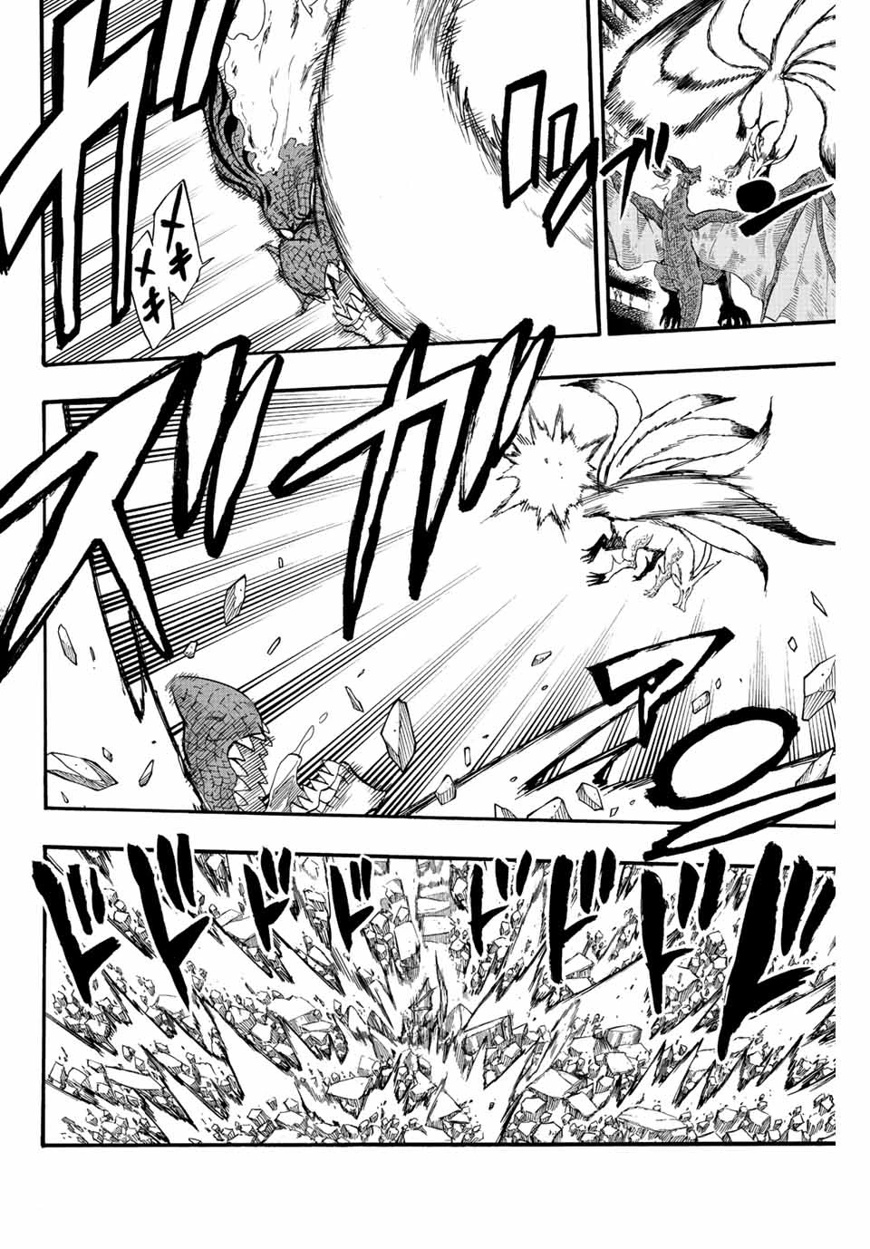 フェアリーテイル １００年クエスト 第107話 - 8