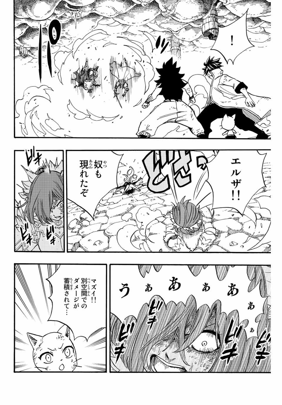 フェアリーテイル １００年クエスト 第106話 - 2