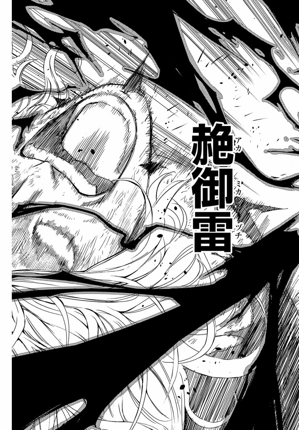 フェアリーテイル １００年クエスト 第110話 - 19