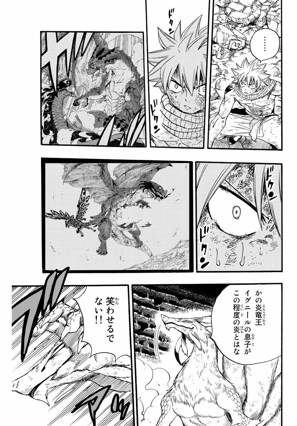 フェアリーテイル １００年クエスト 第107話 - 9