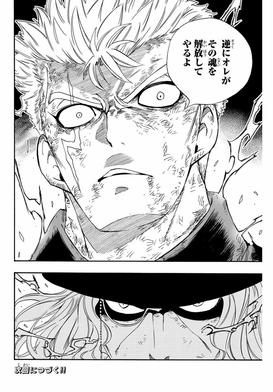 フェアリーテイル １００年クエスト 第109話 - 20