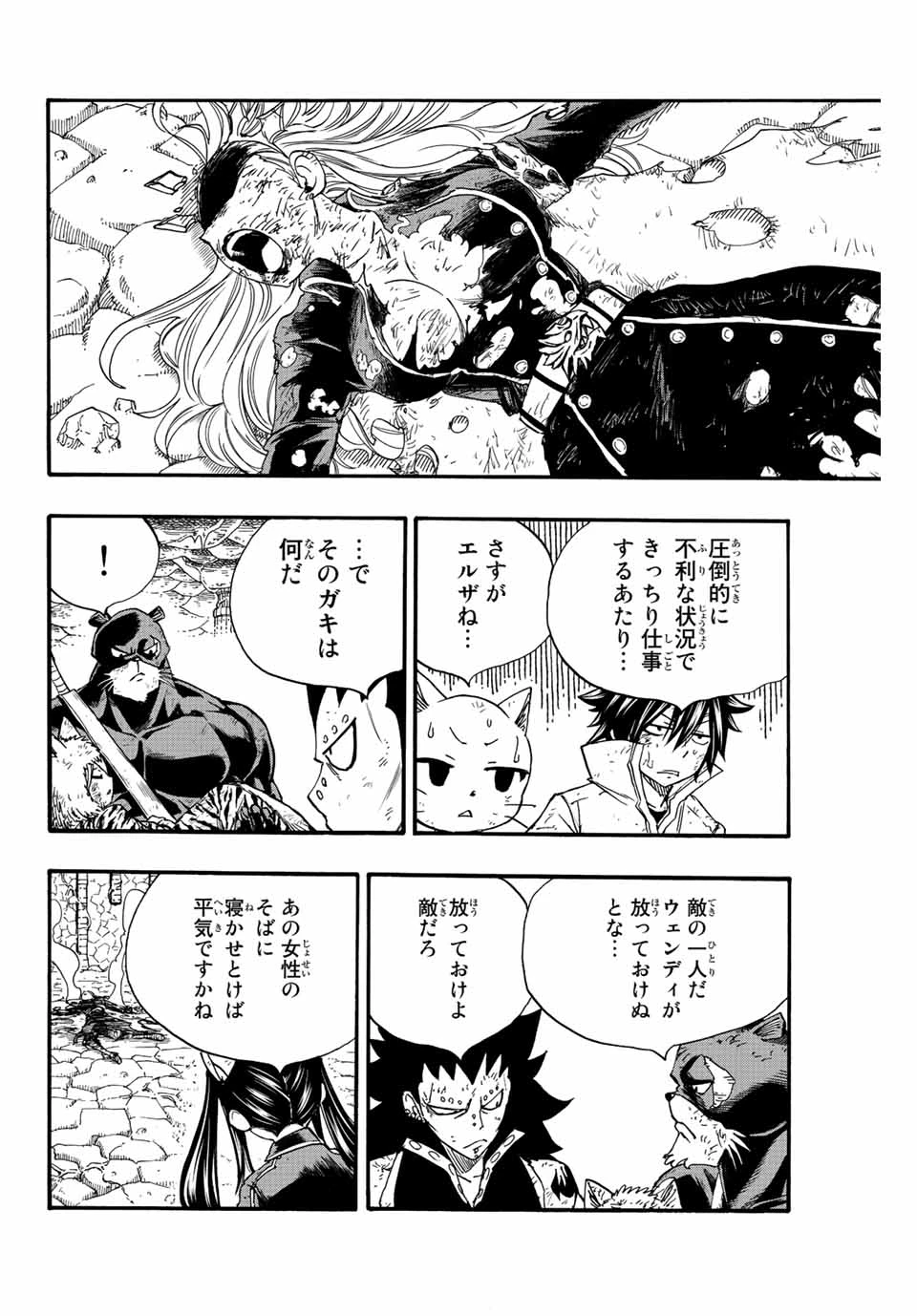 フェアリーテイル １００年クエスト 第106話 - 4