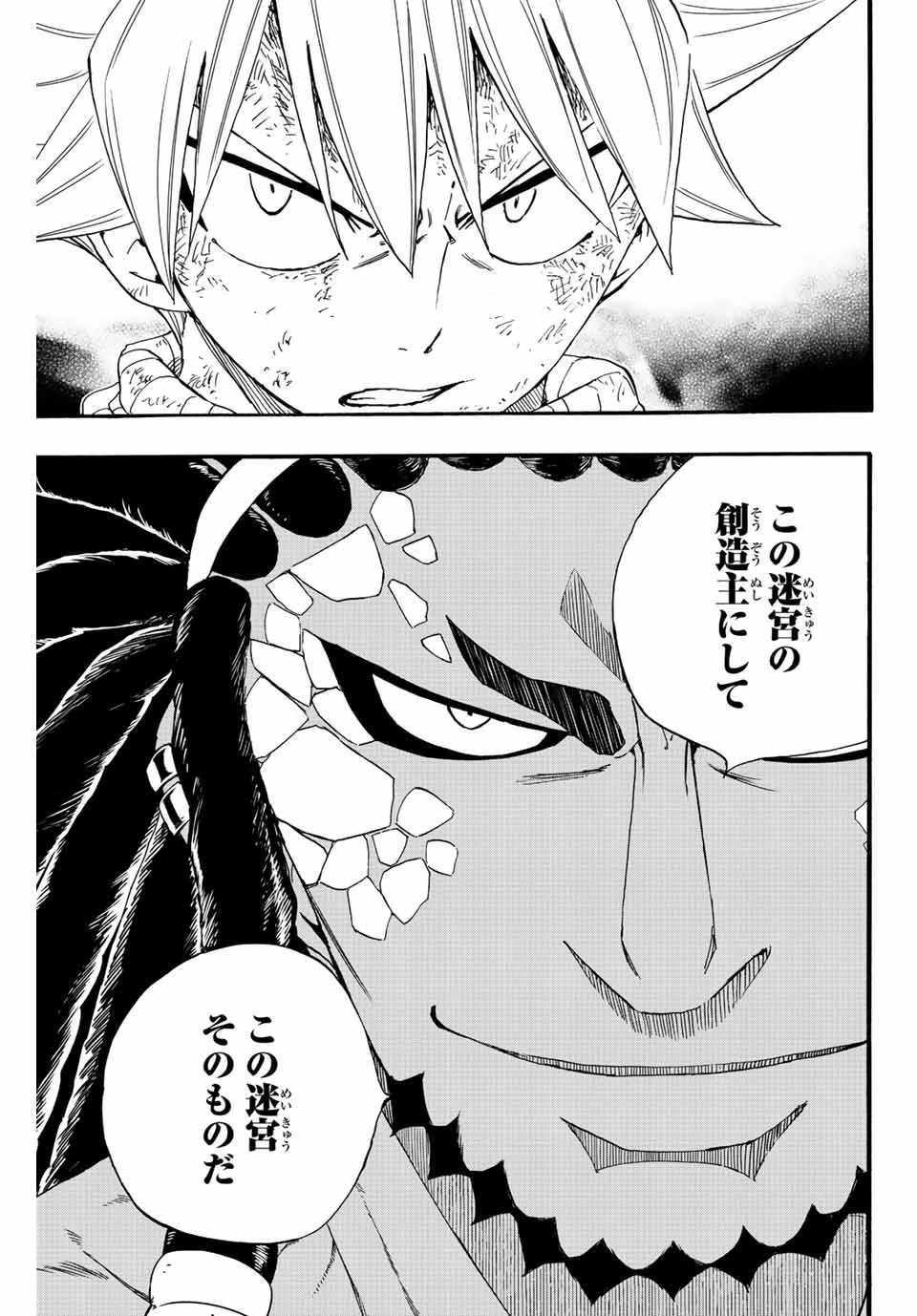 フェアリーテイル １００年クエスト 第108話 - 19