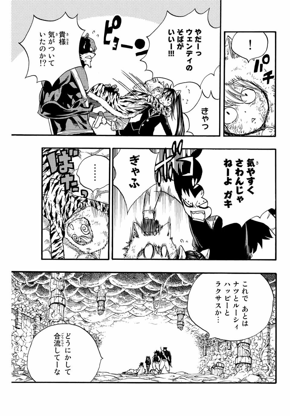 フェアリーテイル １００年クエスト 第106話 - 5