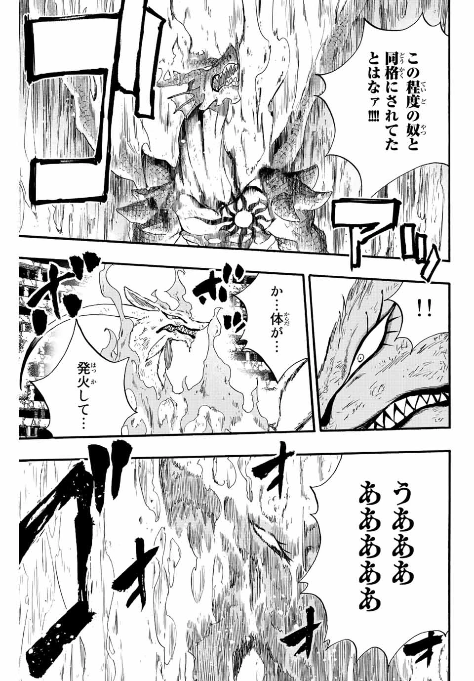 フェアリーテイル １００年クエスト 第107話 - 11