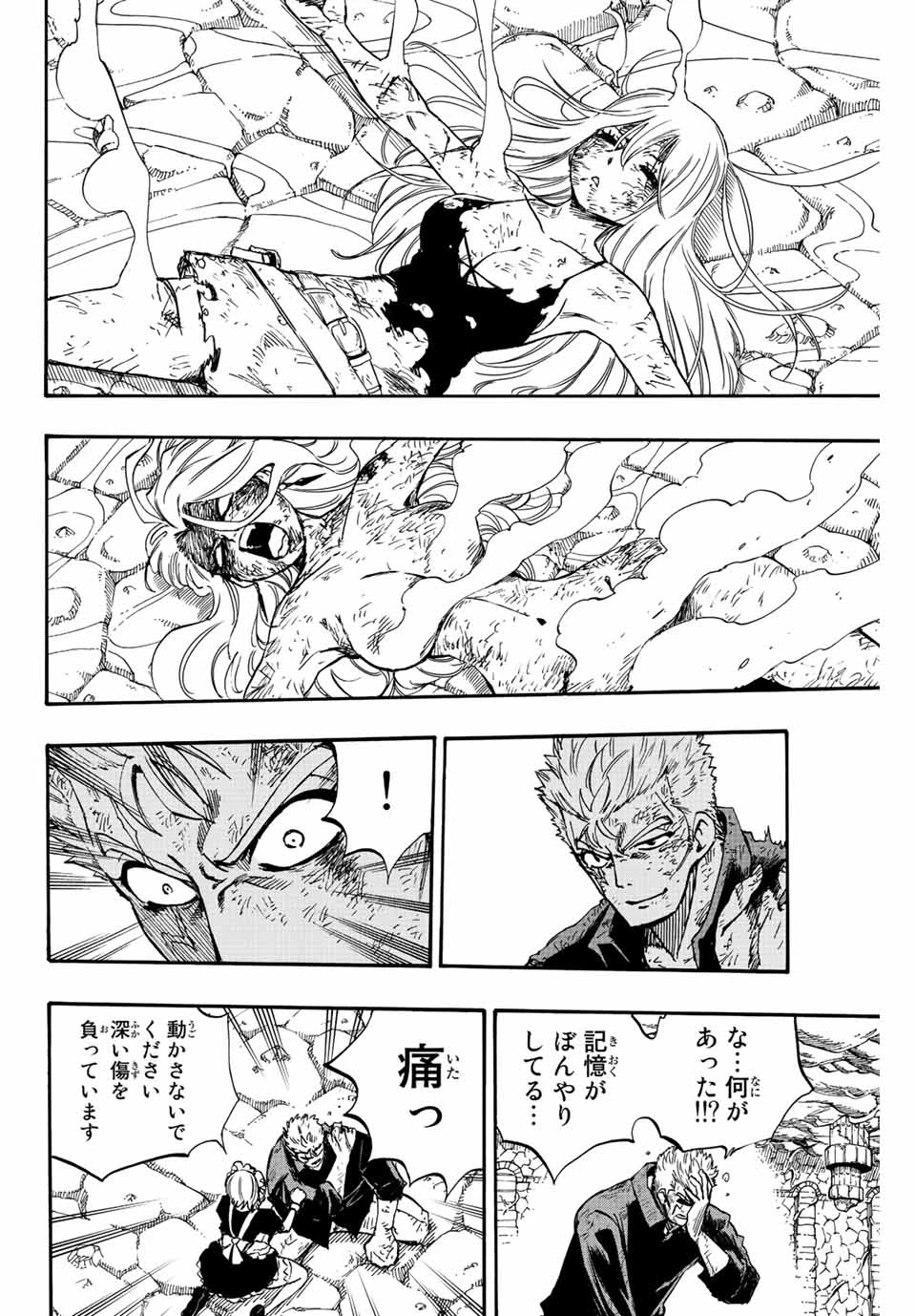 フェアリーテイル １００年クエスト 第104話 - 2