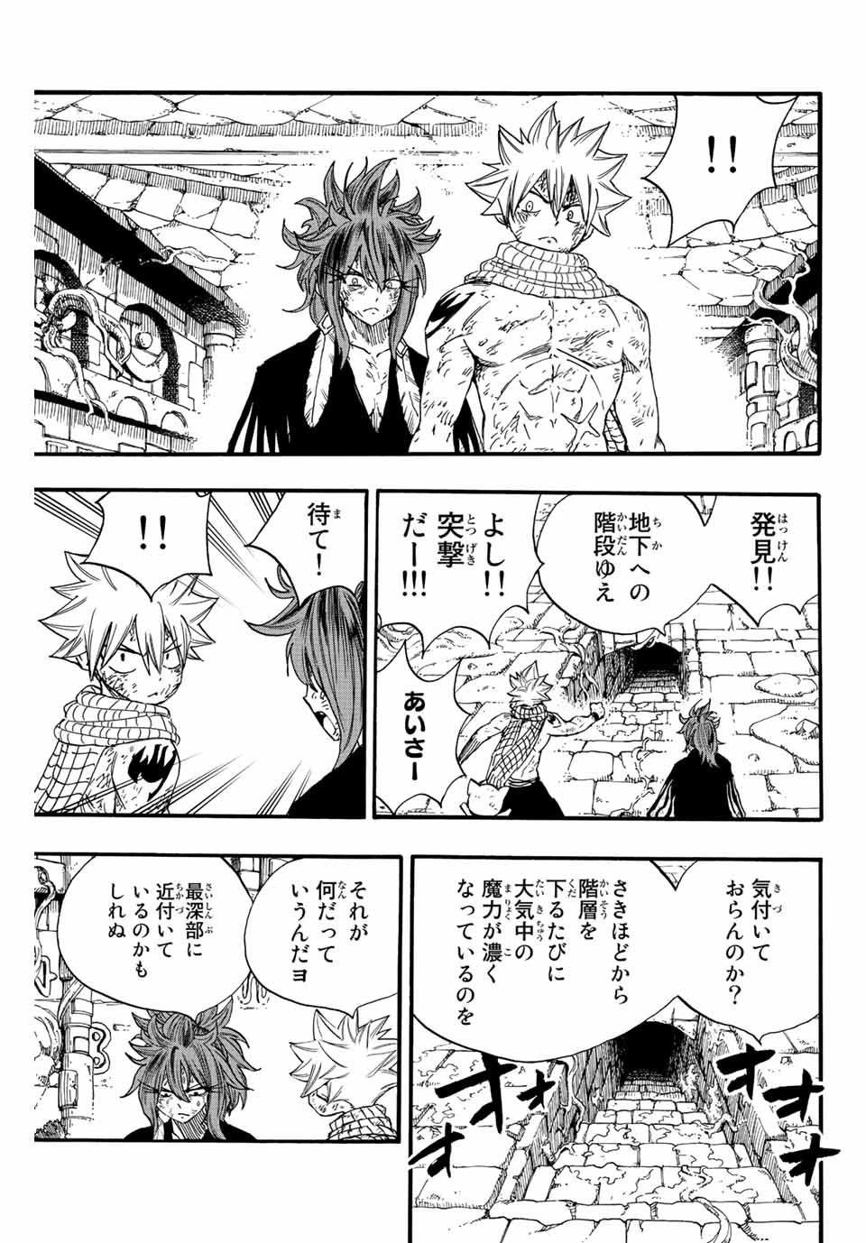 フェアリーテイル １００年クエスト 第106話 - 7