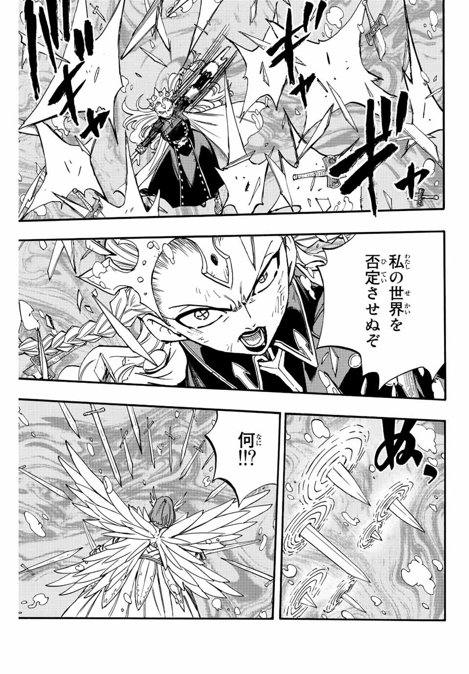 フェアリーテイル １００年クエスト 第105話 - 3