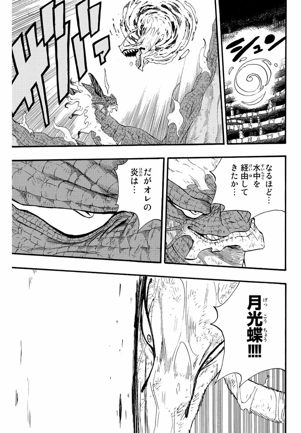 フェアリーテイル １００年クエスト 第107話 - 13