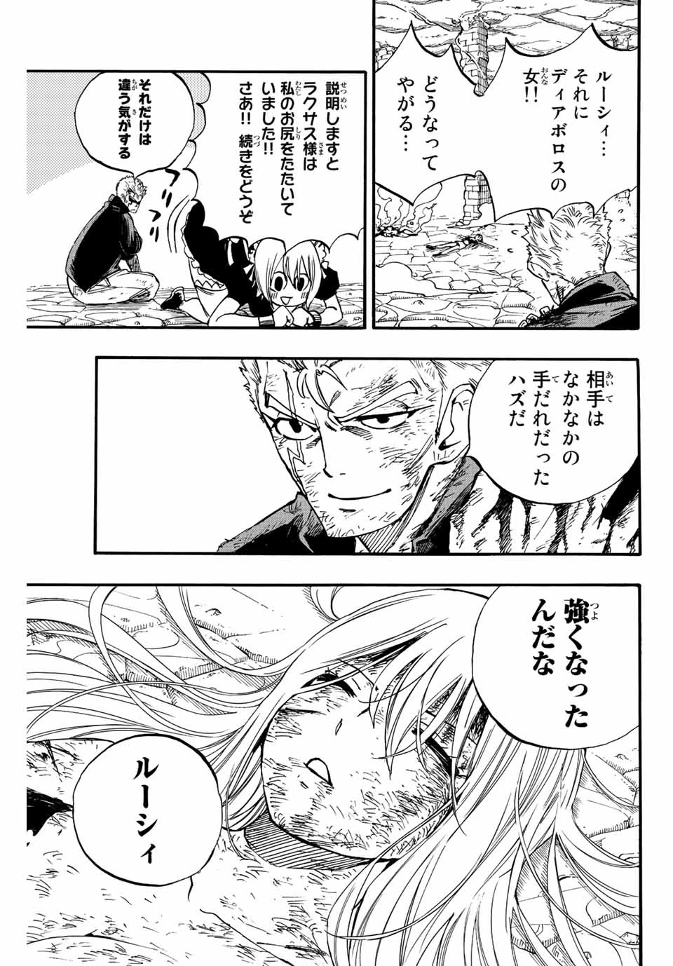 フェアリーテイル １００年クエスト 第104話 - 3