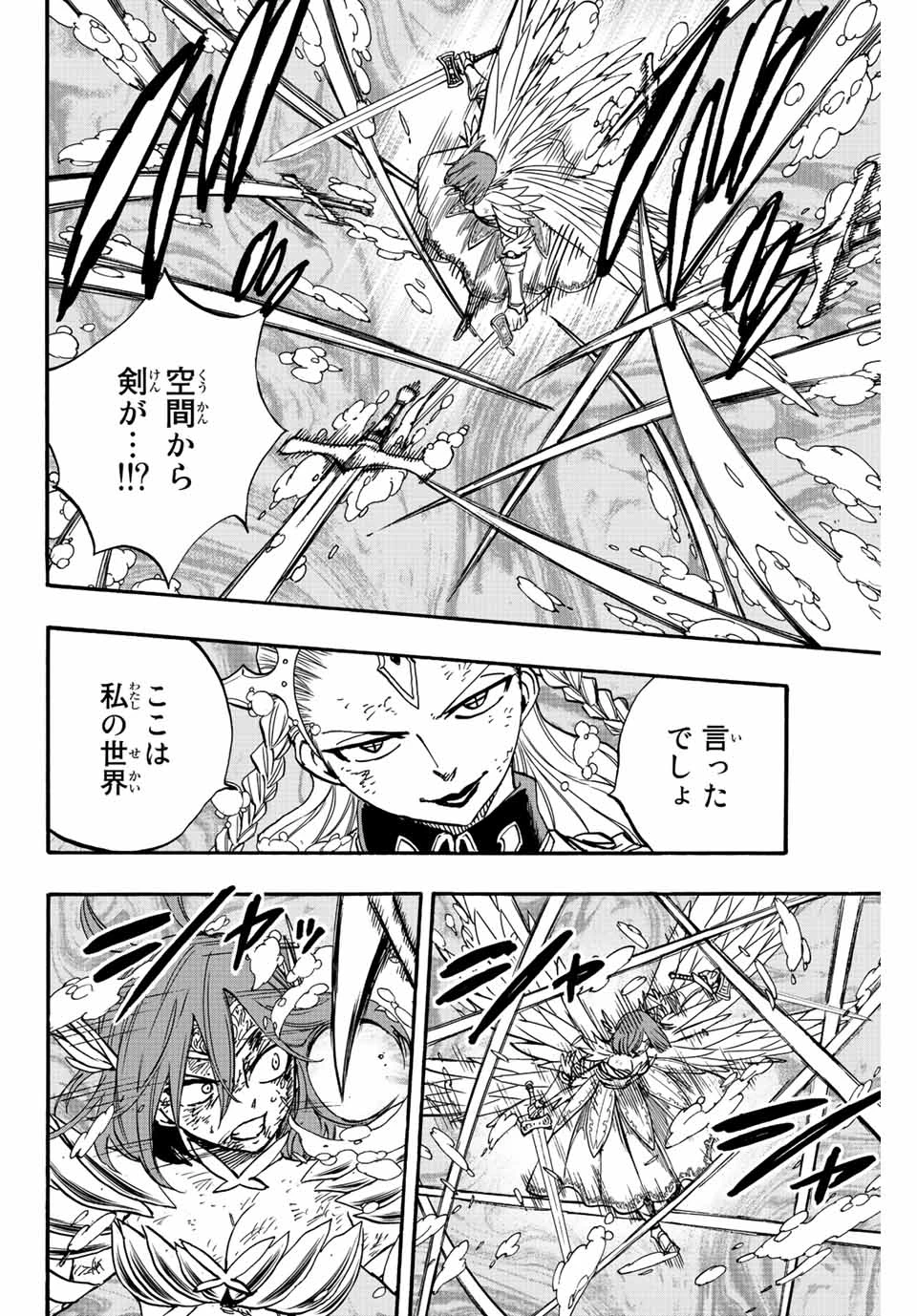 フェアリーテイル １００年クエスト 第105話 - 4