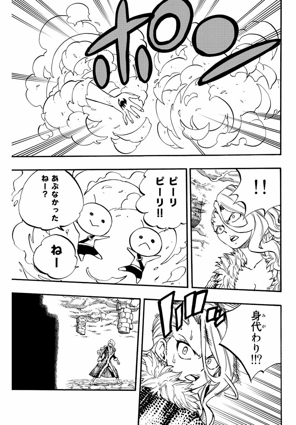 フェアリーテイル １００年クエスト 第103話 - 4