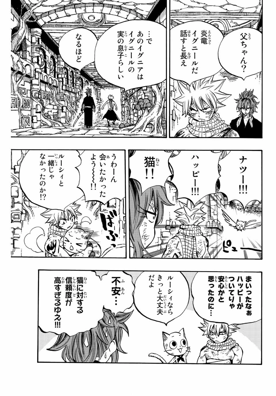 フェアリーテイル １００年クエスト 第104話 - 5