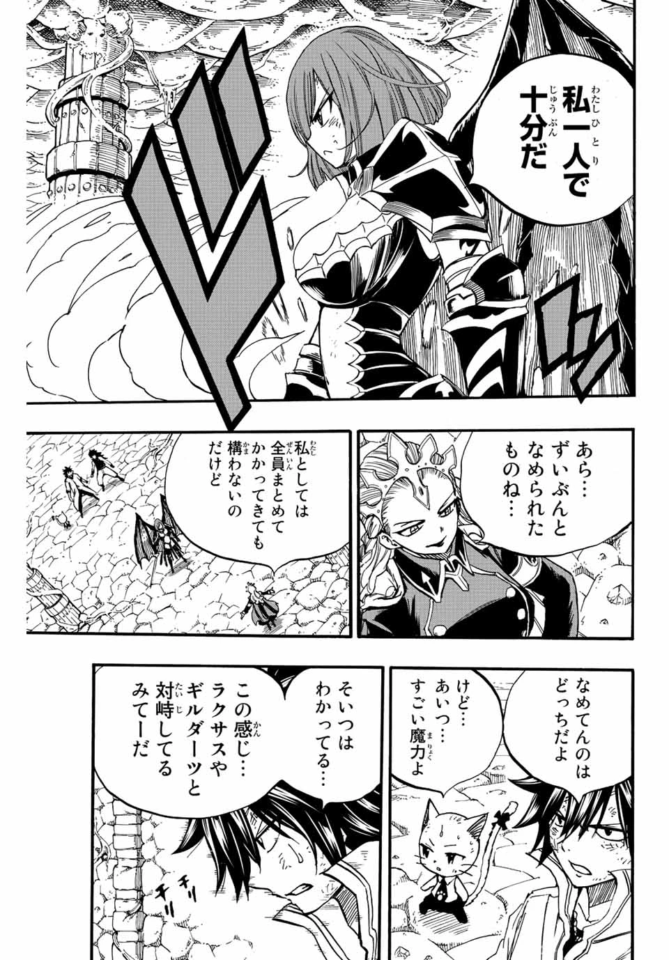 フェアリーテイル １００年クエスト 第104話 - 7