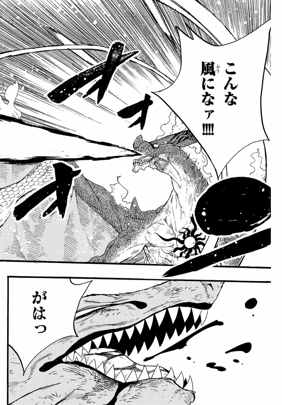 フェアリーテイル １００年クエスト 第107話 - 18