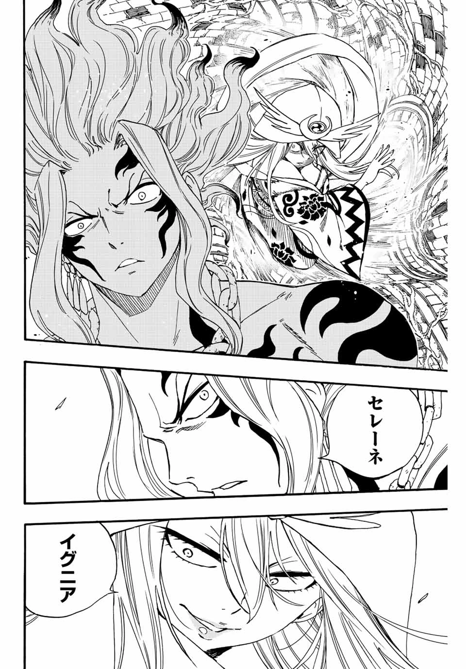 フェアリーテイル １００年クエスト 第106話 - 12