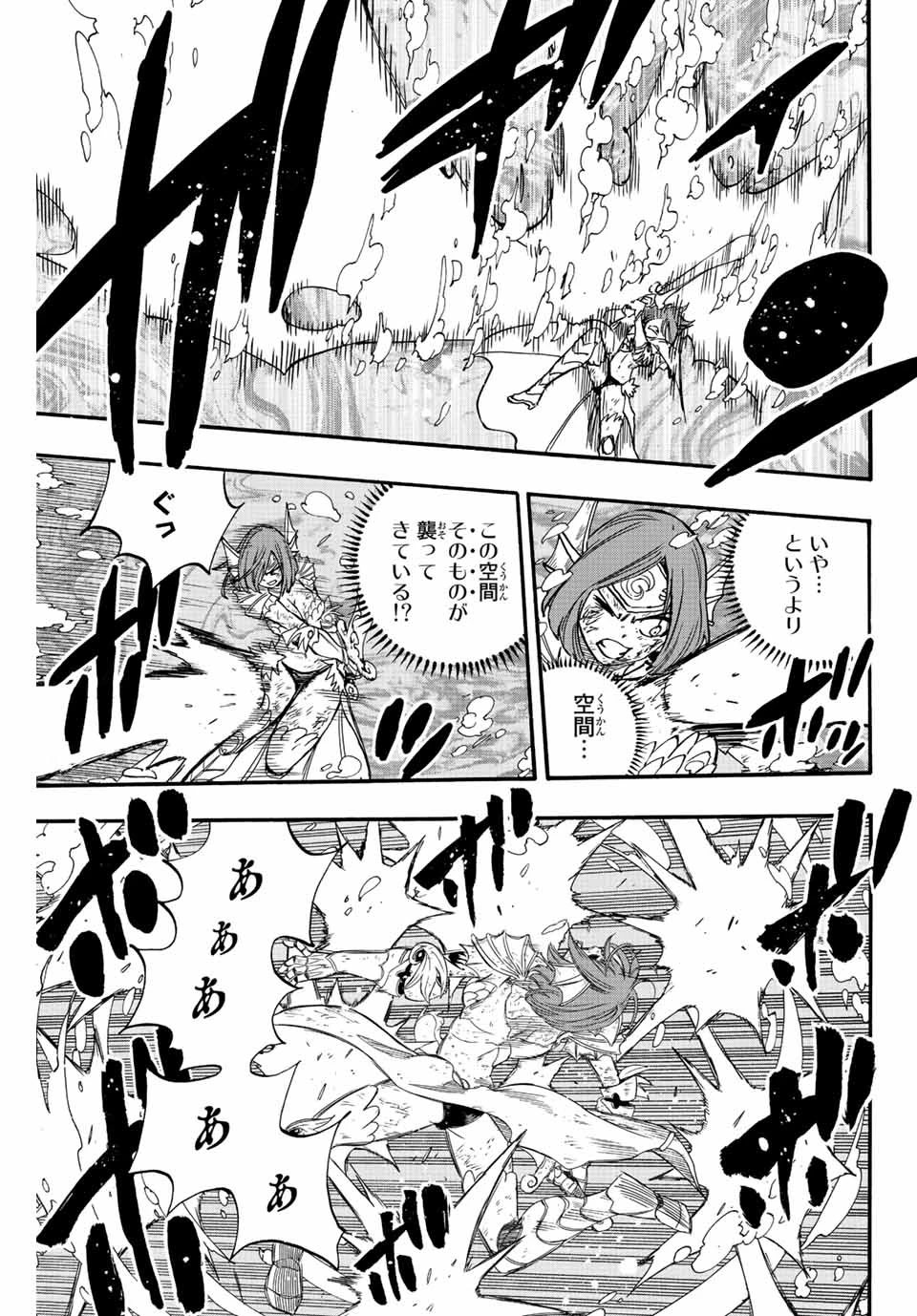 フェアリーテイル １００年クエスト 第105話 - 9
