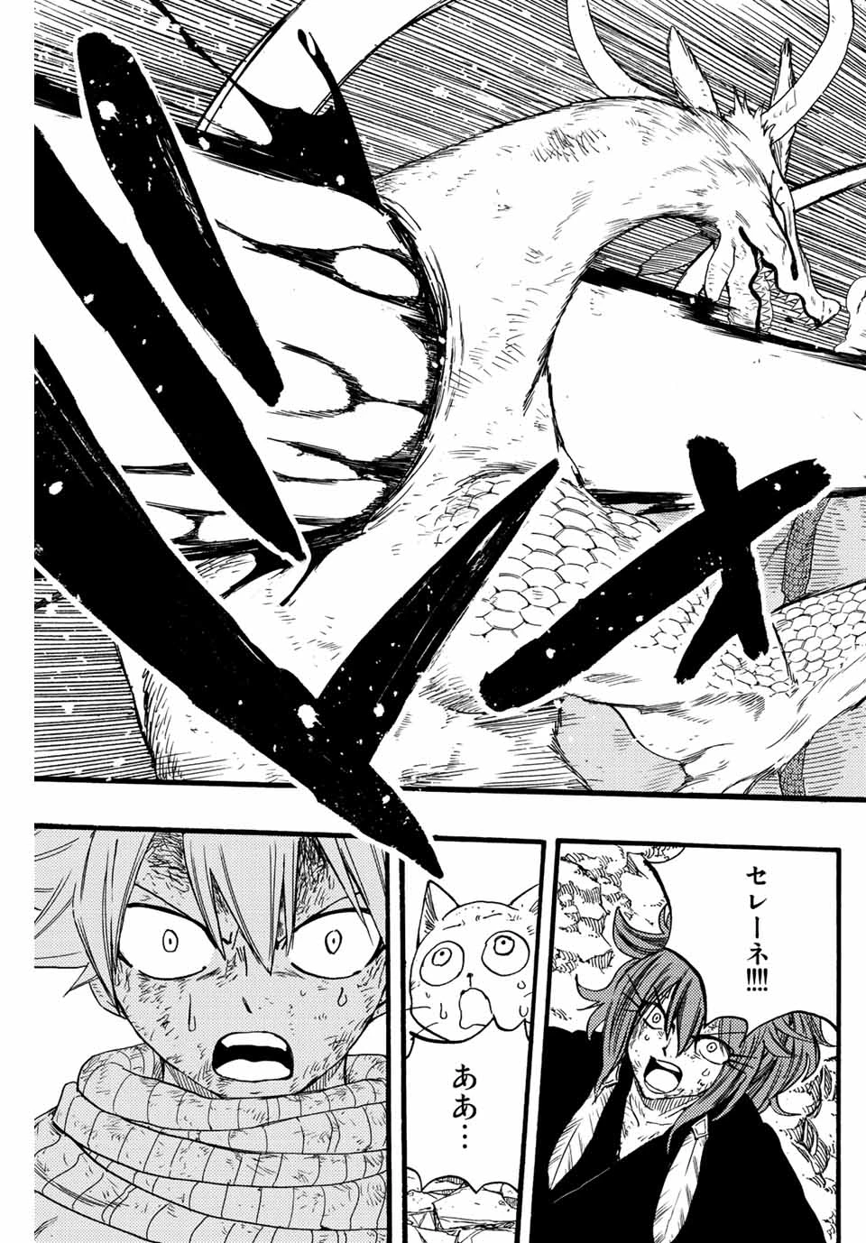 フェアリーテイル １００年クエスト 第107話 - 19