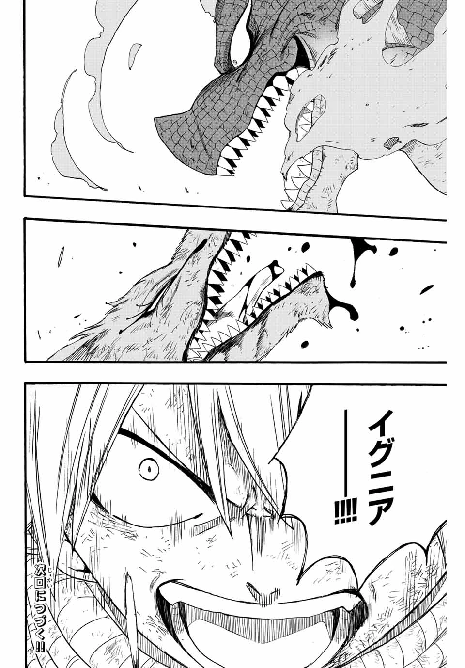 フェアリーテイル １００年クエスト 第107話 - 20