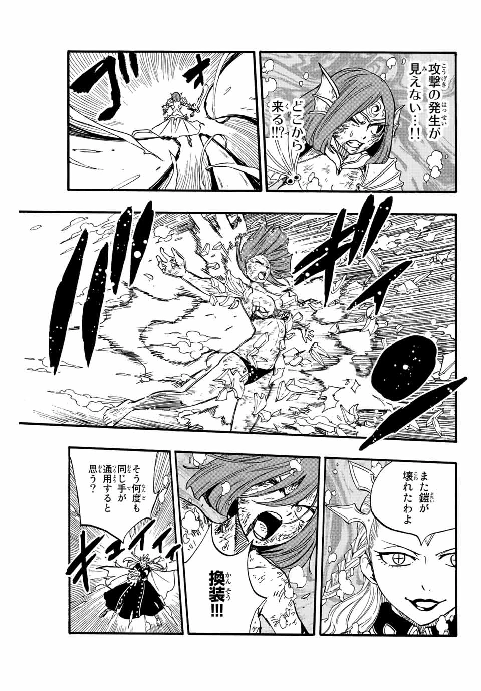 フェアリーテイル １００年クエスト 第105話 - 11