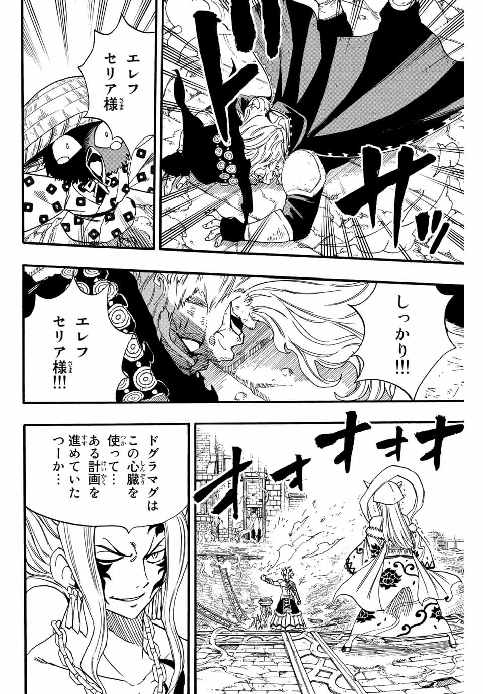 フェアリーテイル １００年クエスト 第106話 - 16