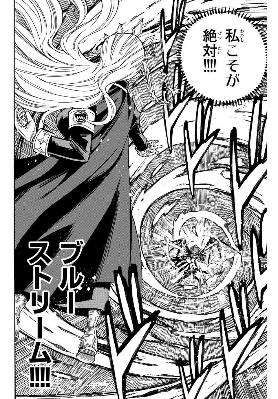 フェアリーテイル １００年クエスト 第104話 - 10