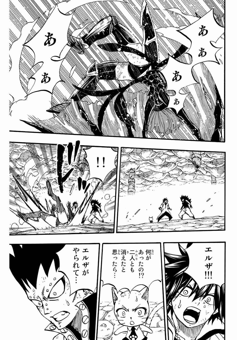 フェアリーテイル １００年クエスト 第104話 - 11