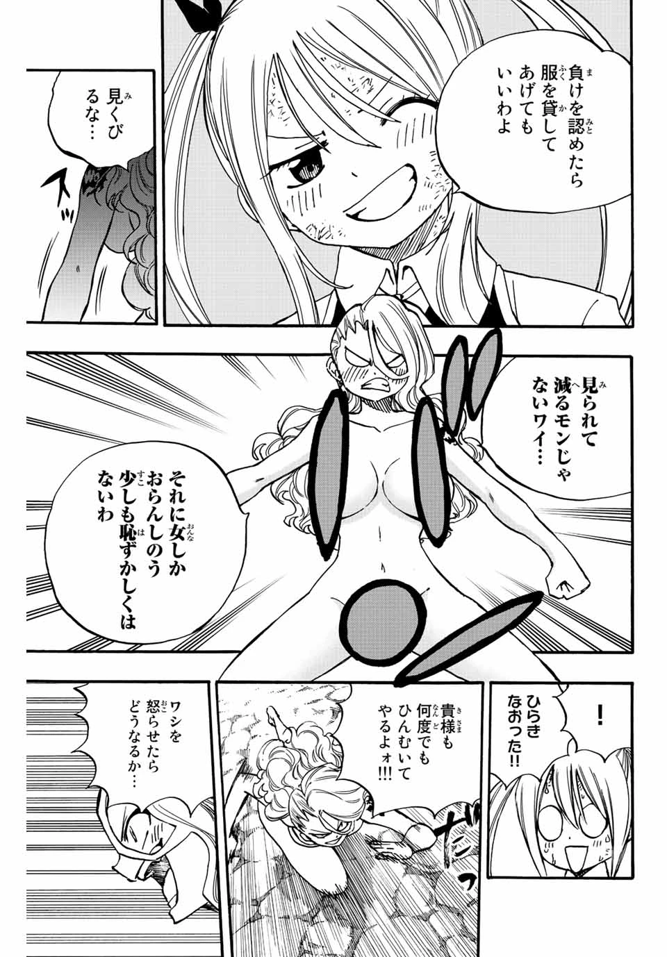 フェアリーテイル １００年クエスト 第102話 - 3