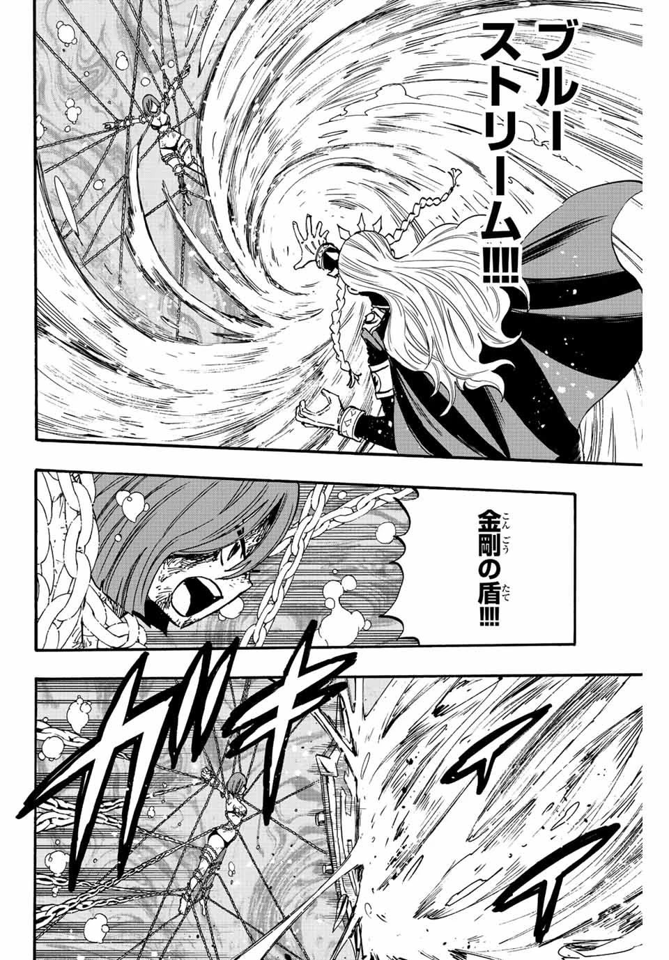 フェアリーテイル １００年クエスト 第105話 - 14