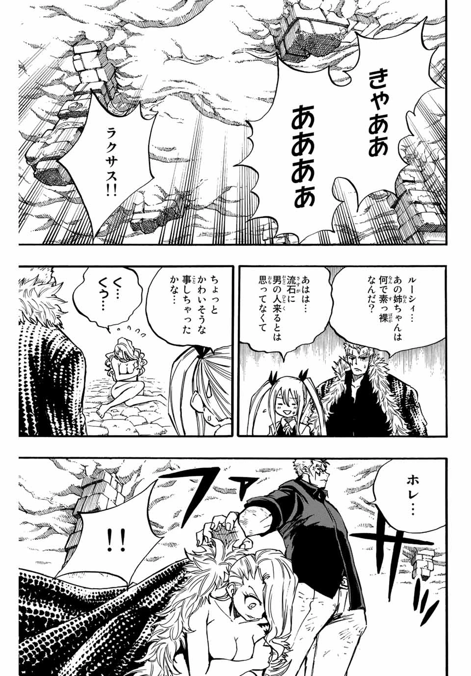 フェアリーテイル １００年クエスト 第102話 - 5