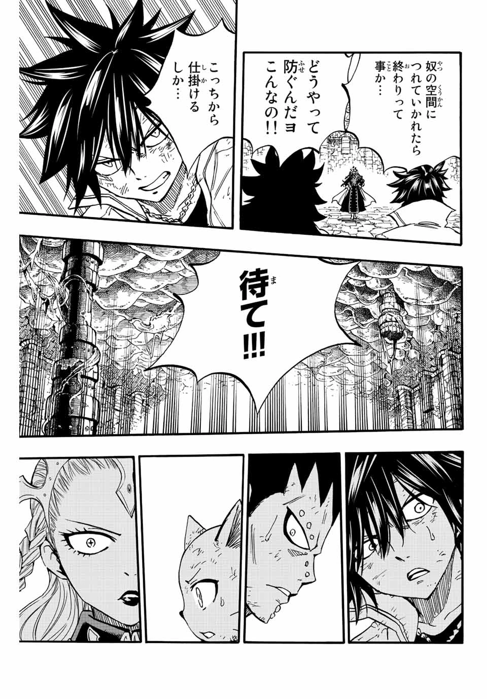 フェアリーテイル １００年クエスト 第104話 - 15
