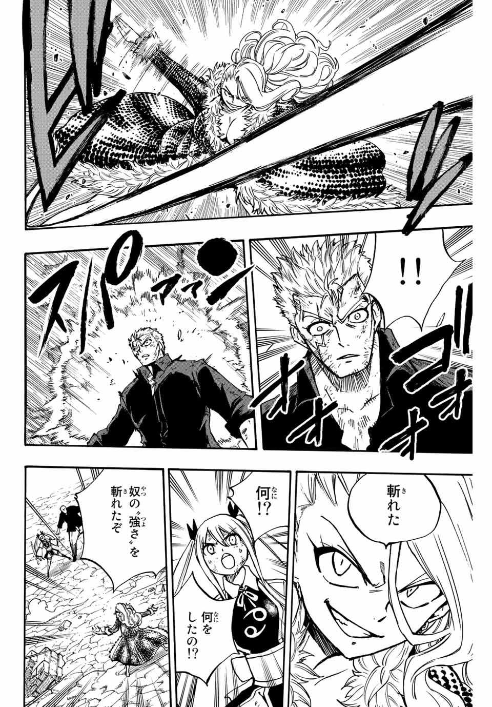 フェアリーテイル １００年クエスト 第102話 - 8