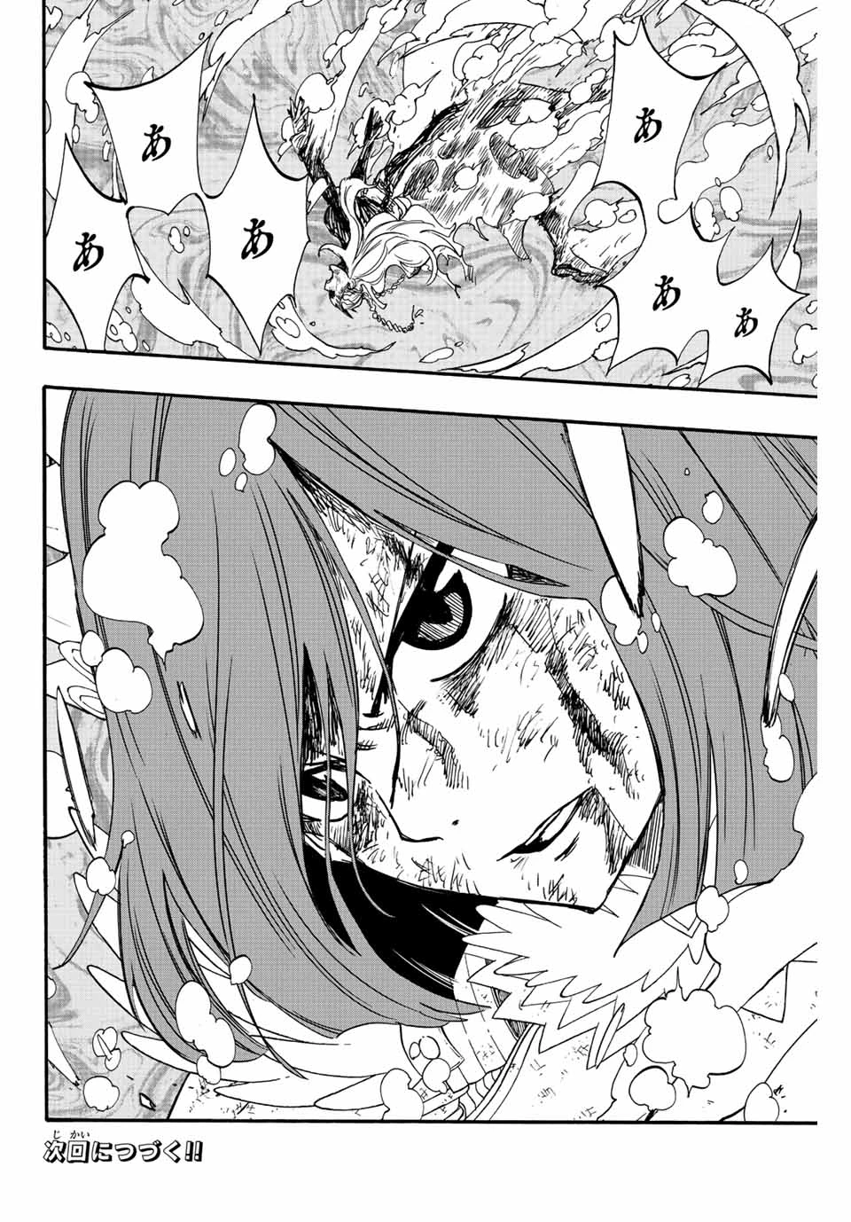 フェアリーテイル １００年クエスト 第105話 - 20