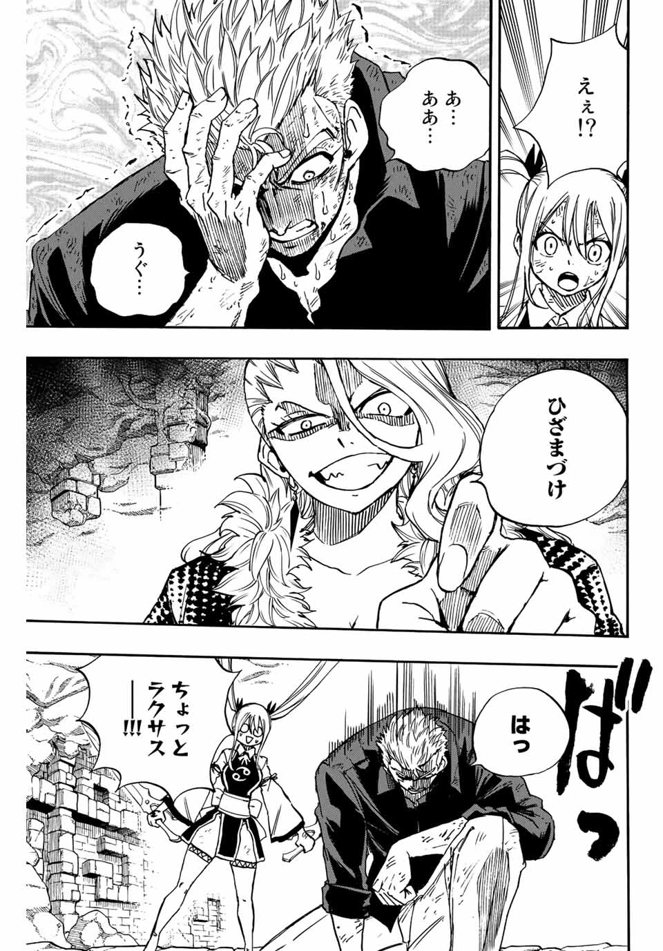 フェアリーテイル １００年クエスト 第102話 - 9