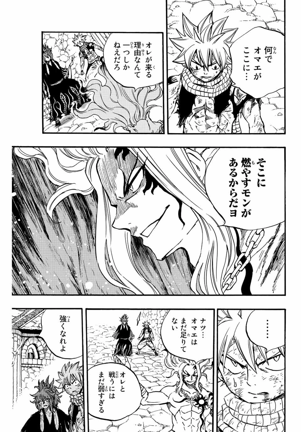 フェアリーテイル １００年クエスト 第101話 - 5