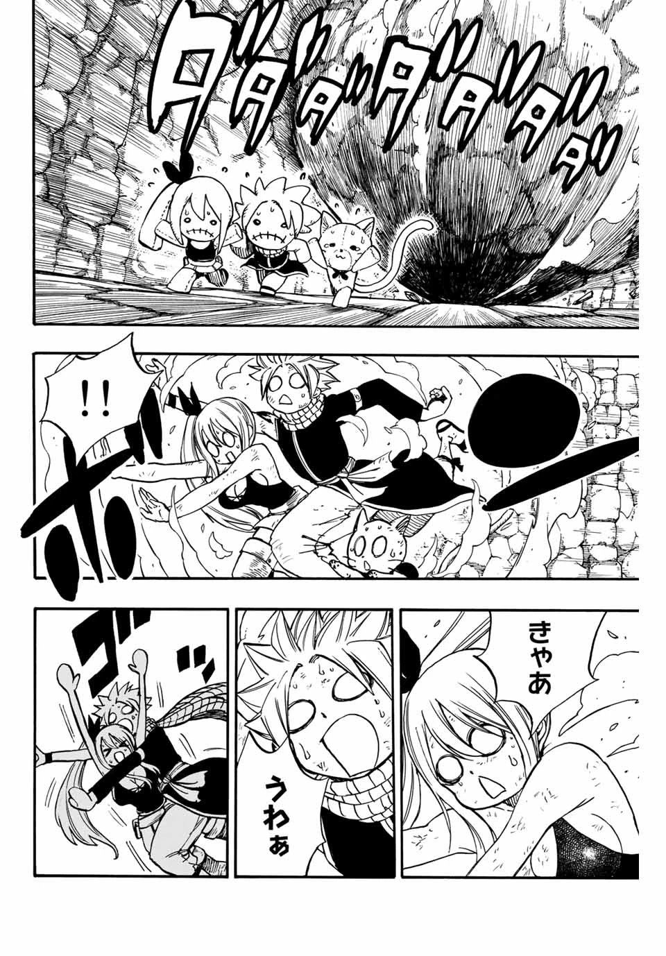フェアリーテイル １００年クエスト 第99話 - 2