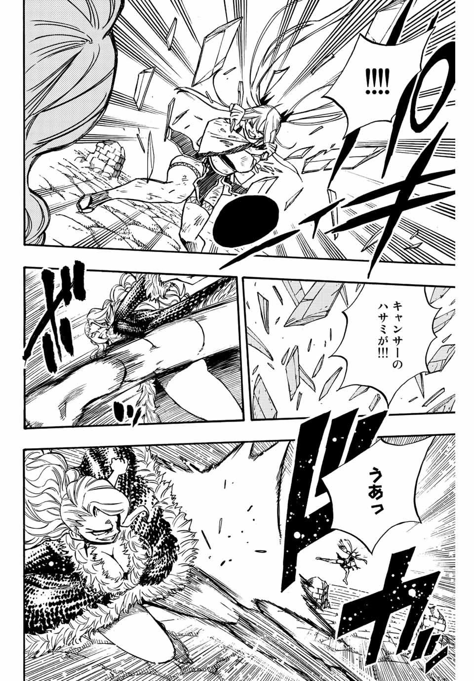 フェアリーテイル １００年クエスト 第102話 - 14