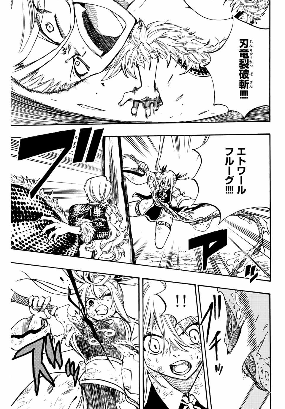 フェアリーテイル １００年クエスト 第102話 - 15