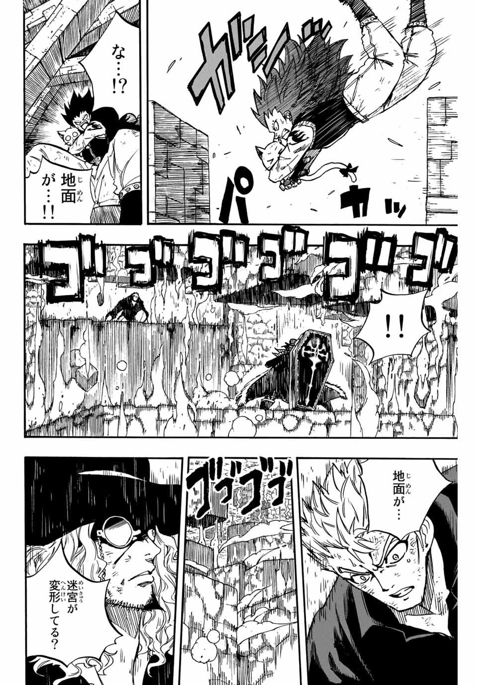 フェアリーテイル １００年クエスト 第99話 - 6